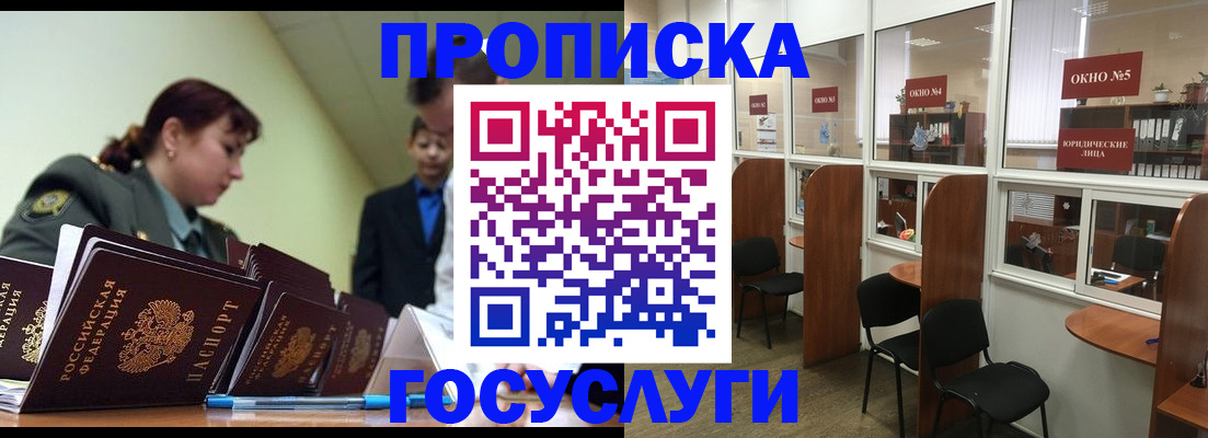 прописка регистрация в Тихвине