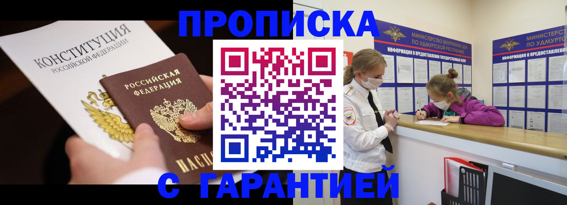 прописка паспорт в Тихвине