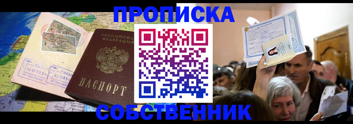 прописка регистрация в Тихвине